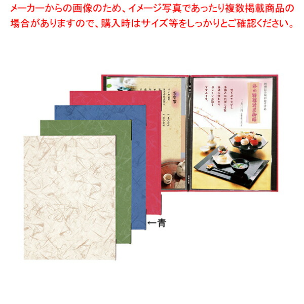 【まとめ買い10個セット品】シンビ メニューブック NP 101 青 :set 7 1944 0603:厨房卸問屋名調