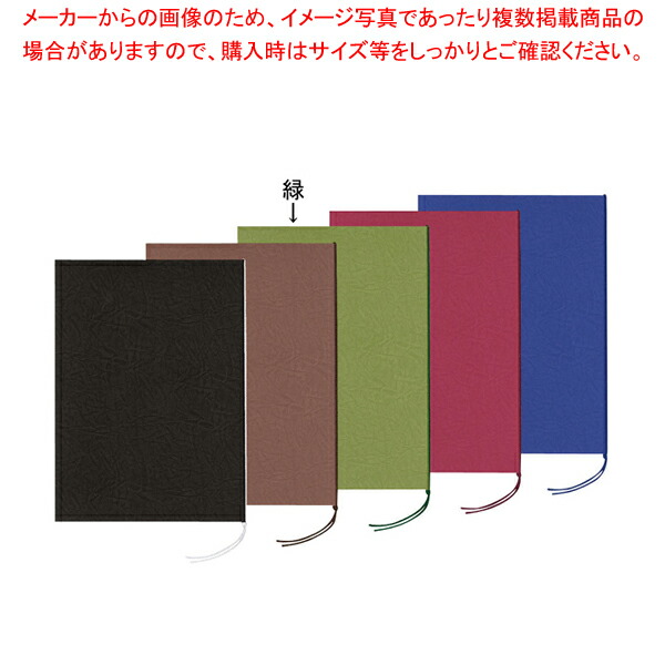 【まとめ買い10個セット品】シンビ 和風メニューブック LC 101 緑 :set 7 1944 0903:厨房卸問屋名調