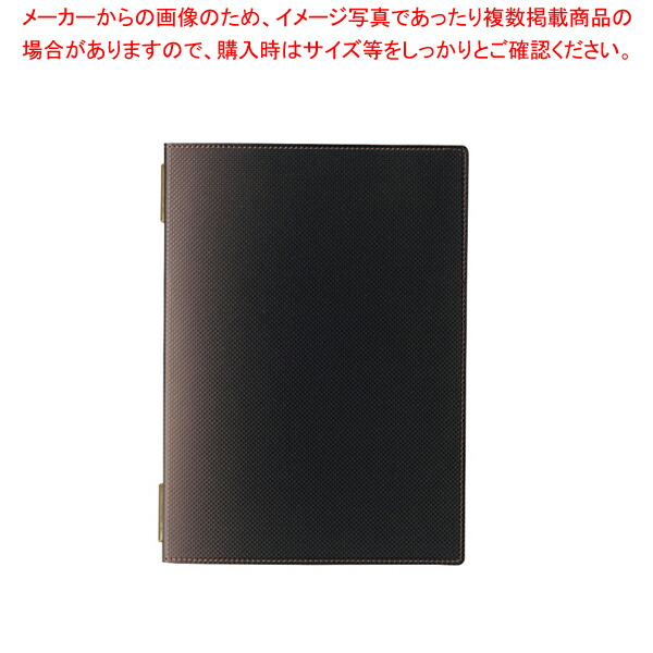 【まとめ買い10個セット品】えいむ カーボンタッチ メニューブック GB 111 ブラウン【 おしゃれ メニューファイル レストラン カフェメニューブック 】 :set 4 1603 0202:厨房卸問屋名調