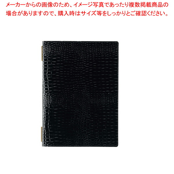 【まとめ買い10個セット品】えいむ クロコタッチ メニューブック GB 121 ブラック【 おしゃれ メニューファイル レストラン カフェメニューブック 】 :set 4 1603 0301:厨房卸問屋名調