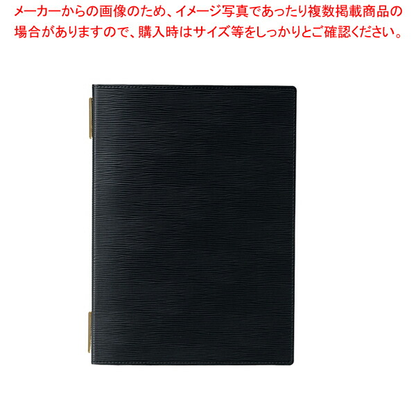 【まとめ買い10個セット品】えいむ グループ メニューブック GB 131 ブラック【 おしゃれ メニューファイル レストラン メニュー表ファイル カフェ 】 :set 4 1603 0401:厨房卸問屋名調