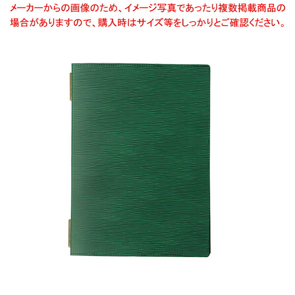 【まとめ買い10個セット品】えいむ グループ メニューブック GB 131 グリーン【 おしゃれ メニューファイル レストラン メニュー表ファイル カフェ 】 :set 4 1603 0404:厨房卸問屋名調