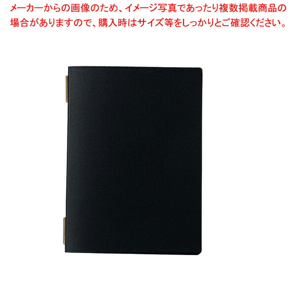 【まとめ買い10個セット品】えいむ レザータッチ メニューブック GB 141 ブラック【 おしゃれ メニューファイル レストラン カフェメニューブック 】 :set 4 1603 0501:厨房卸問屋名調