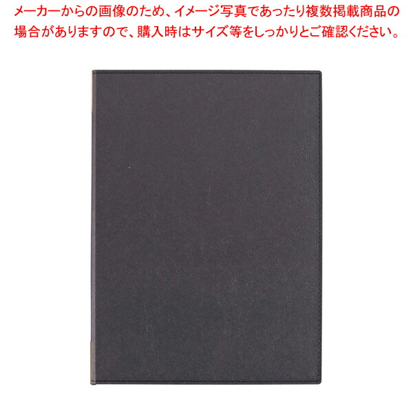 【まとめ買い10個セット品】えいむラバーメニューブック RB 101(大) ブラック【 おしゃれ メニューファイル レストラン メニュー表ファイル カフェ 】 :set 5 1663 0701:厨房卸問屋名調