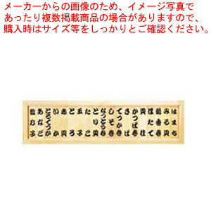 【まとめ買い10個セット品】白木 メニュー額 HM 120 (19枚入) 文字入【店舗備品 メニュー額 業務用 メーカー直送/代引不可】 :set 2 1423 0103:厨房卸問屋名調