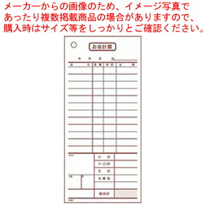 【まとめ買い10個セット品】会計伝票 2枚複写 K607 (50枚組×10冊入)【店舗備品 会計伝票 店舗備品 会計伝票 業務用】