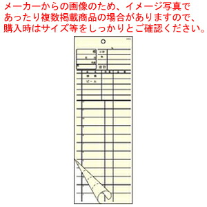 【まとめ買い10個セット品】会計伝票 2枚複写 K614 (50枚組×20冊入)【店舗備品 会計伝票 店舗備品 会計伝票 業務用】 :set 2 1436 0601:厨房卸問屋名調