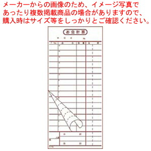 【まとめ買い10個セット品】会計伝票 2枚複写 K 15(50枚組×10冊入)【器具 道具 小物 作業 調理 料理 器具 道具 小物 作業 調理 料理 業務用】 :set 4 1625 0701:厨房卸問屋名調