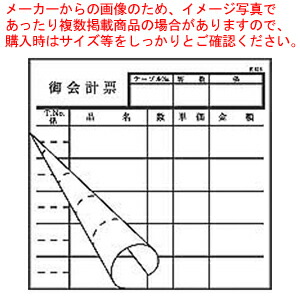 【まとめ買い10個セット品】会計伝票 2枚複写 K616 (50枚組×20冊入)【店舗備品 会計伝票 店舗備品 会計伝票 業務用】 :set 2 1436 1101:厨房卸問屋名調