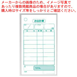 【まとめ買い10個セット品】会計伝票 単式 K402N (20冊入)【店舗備品 会計伝票 店舗備品 会計伝票 業務用】 :set 2 1435 0202:厨房卸問屋名調