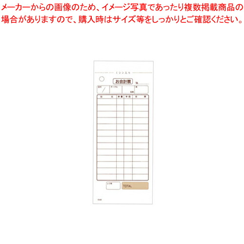 【まとめ買い10個セット品】会計伝票 2枚複写 K603 (20冊入) :set 7 1973 1601:厨房卸問屋名調