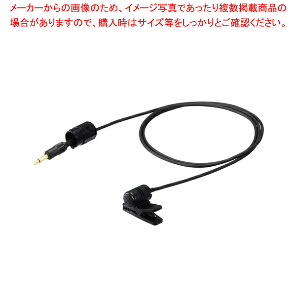 【まとめ買い10個セット品】ビクター タイピンマイクキット WT UM80【対応 業務用 メーカー直送/代引不可】 :set 2 2032 1101:厨房卸問屋名調