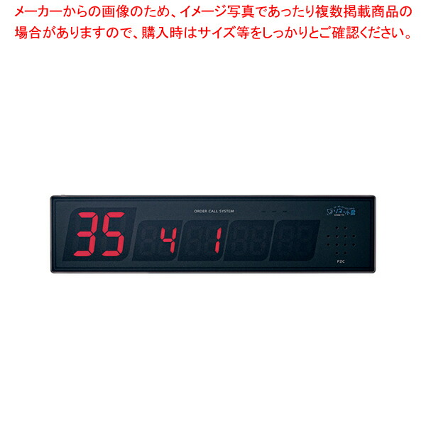 【まとめ買い10個セット品】ソネット君 受信機 両面表示 SRE-RS｜meicho