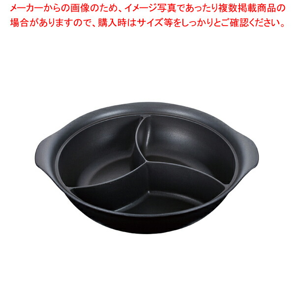 【まとめ買い10個セット品】UK アルミ ホットパン 3仕切 30cm :set 7 1989 0801:厨房卸問屋名調