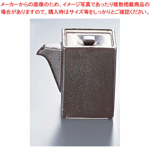 【まとめ買い10個セット品】いぶし黒 スタック角ダシ入 T03 189 小【器具 道具 小物 作業 調理 料理 器具 道具 小物 作業 調理 料理 業務用】 :set 4 1677 0302:厨房卸問屋名調