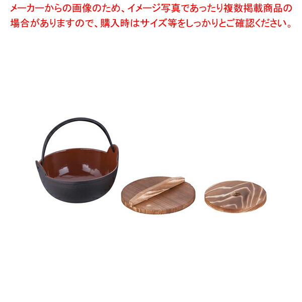 【まとめ買い10個セット品】五進 田舎鍋(鉄製内面茶ホーロー仕上) 15cm(敷板付)【料理宴会用 田舎鍋 料理宴会用 田舎鍋 業務用】 :set 2 1493 1402:厨房卸問屋名調