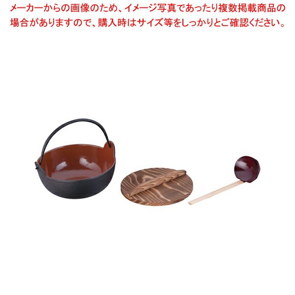 【まとめ買い10個セット品】五進 田舎鍋(鉄製内面茶ホーロー仕上) 18cm(杓子付)【料理宴会用 田舎鍋 料理宴会用 田舎鍋 業務用】 :set 2 1493 1403:厨房卸問屋名調