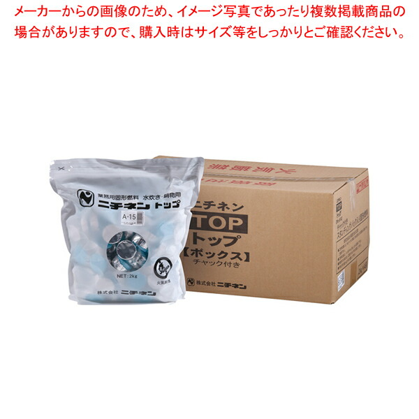 【まとめ買い10個セット品】ニチネン トップボックス アルミ容器入り A 15g(536ヶ箱入)【鍋料理用備品 固形燃料 鍋料理用備品 固形燃料 業務用】 :set 2 1512 0501:厨房卸問屋名調