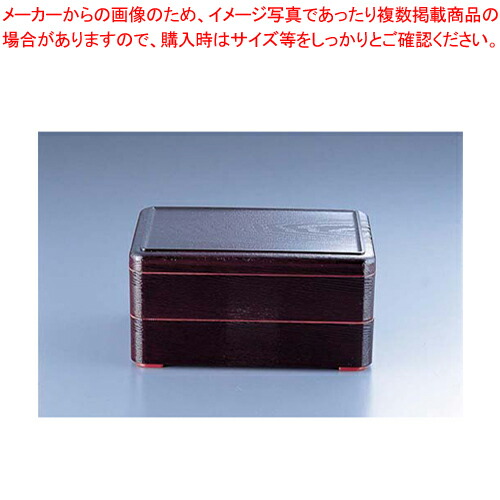 【まとめ買い10個セット品】二段江戸弁当 仕切付 溜 YB-MN2【漆器 弁当箱 人気のお弁当箱 ランチケース 行楽弁当箱 ピクニック弁当箱 おすすめ弁当箱】