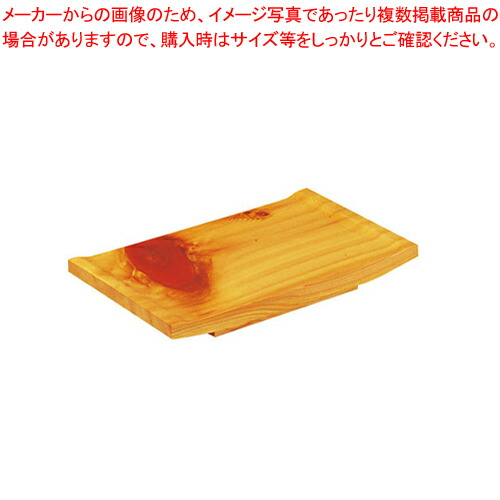 【まとめ買い10個セット品】盛り込皿(刺身用) 2人用【料理演出用品 和食 懐石 料理演出用品 和食 懐石 業務用】 :set 2 1450 0402:厨房卸問屋名調