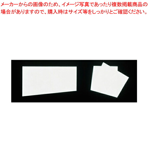 【まとめ買い10個セット品】遠赤抗菌和紙 松花堂懐紙(200枚入) WK 2 :set 2 1478 0701:厨房卸問屋名調