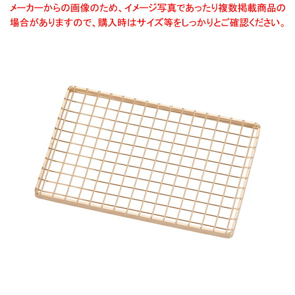 【まとめ買い10個セット品】SA18 8金仕上げ盛付網(飾り網) 角型 :set 2 1479 0701:厨房卸問屋名調