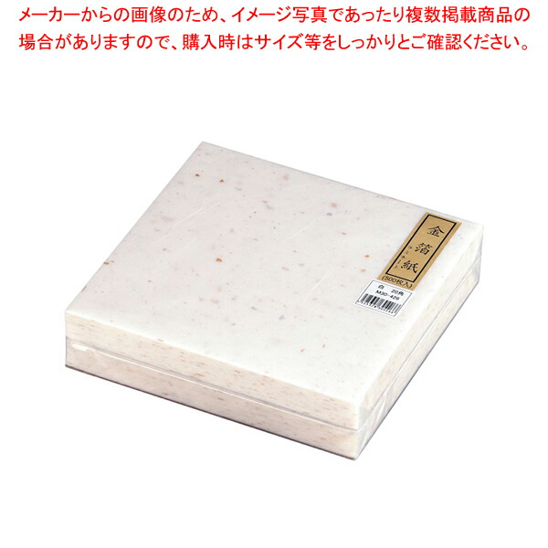 【まとめ買い10個セット品】金箔紙ラミネート 白 (500枚入) M30 426【料理演出用品 装飾用品 和食 懐石 料理演出用品 装飾用品 和食 懐石 業務用】 :set 2 1458 0704:厨房卸問屋名調