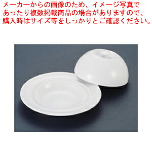 【まとめ買い10個セット品】シェーンバルド マフィンディッシュ 白 (蓋付) 0298 24W【オーブンウエア】 :set 2 1546 1202:厨房卸問屋名調