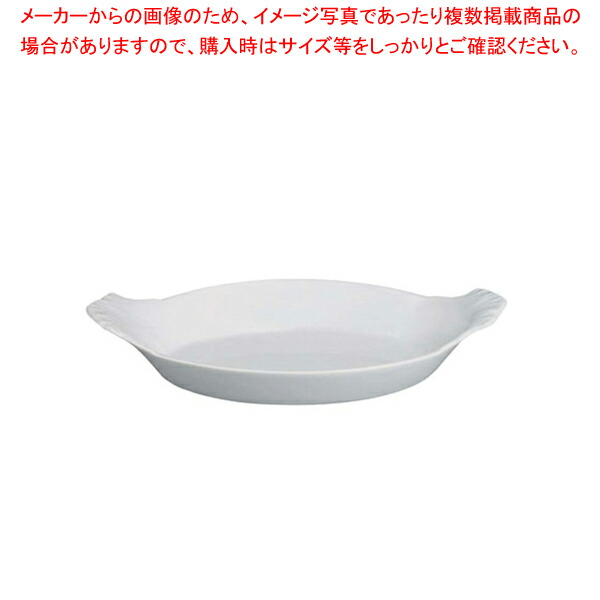 【まとめ買い10個セット品】キュイジーヌ 耳付きオーバルディッシュ POOR15 アピルコ :set 7 2202 0506:厨房卸問屋名調