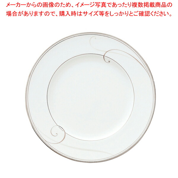 【まとめ買い10個セット品】プラチナウェイブ 95311/9317 21.5cmプレート :set 5 1888 2401:厨房卸問屋名調