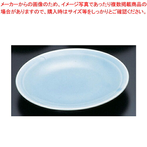 【まとめ買い10個セット品】陶器「青磁」 中皿 S 5 7.0 :set 7 2295 0302:厨房卸問屋名調