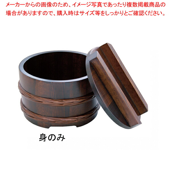 【まとめ買い10個セット品】桶型飯器(古代色) 身 31016【厨房用品 調理器具 料理道具 小物 作業 厨房用品 調理器具 料理道具 小物 作業 業務用】 :set 3 1745 0201:厨房卸問屋名調