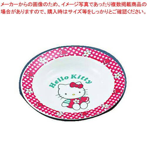 【まとめ買い10個セット品】メラミンお子様食器「ニューキティ」 カレー皿(ギンガム) :set 2 1673 0501:厨房卸問屋名調