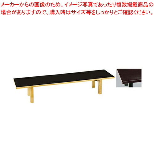 【まとめ買い10個セット品】SA宴会卓(折脚)黒デコラ張 1800×450×H330mm【家具 座卓 宴会机 業務用 メーカー直送/代引不可】 :set 2 1769 0102:厨房卸問屋名調