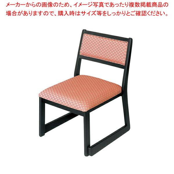木製都高座椅子 新香(布)(スタッキング タイプ) 12017605