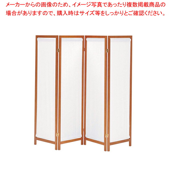 【まとめ買い10個セット品】木製スクリーン(帆布) 4連 HT 4BR :set 7 2423 0502:厨房卸問屋名調