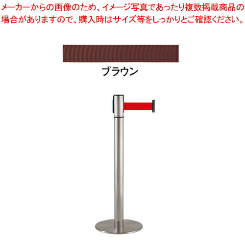 【まとめ買い10個セット品】ベルトインパーティションUP250 10 05 ブラウン【店舗備品 パーティション ロープ関連品 業務用 メーカー直送/代引不可】 :set 2 1796 1603:厨房卸問屋名調