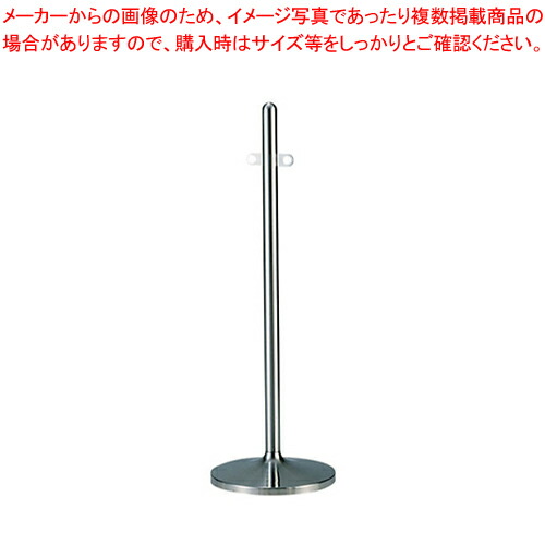 【まとめ買い10個セット品】SAパーティション RP 38【 店舗備品 パーティション ロープ関連品 パーティション 業務用】 :set 2 1796 1101:厨房卸問屋名調