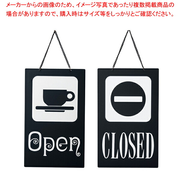 【まとめ買い10個セット品】えいむオープンプレートカフェOPEN OC 21(ブラック)【店舗備品 店頭サイン プレート 店舗備品 店頭サイン プレート 業務用】 :set 2 1803 1201:厨房卸問屋名調