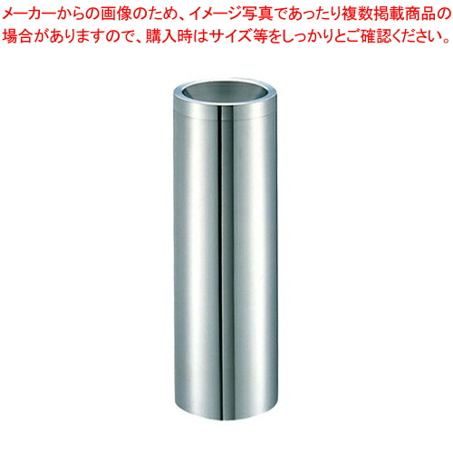 【まとめ買い10個セット品】SAスモーキングスタンド SM 200【灰皿 アッシュトレイ 店舗備品 スタンド灰皿 たばこ灰皿 タバコ灰皿ケース 便利な灰皿通販 雑貨】 :set 2 1840 0501:厨房卸問屋名調