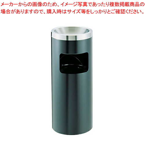 【まとめ買い10個セット品】SAスモーキングスタンド AES 250【灰皿 アッシュトレイ 店舗備品 スタンド灰皿 たばこ灰皿 タバコ灰皿ケース 便利な灰皿通販 雑貨】 :set 2 1841 0401:厨房卸問屋名調