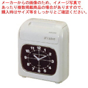 【まとめ買い10個セット品】電子タイムレコーダー BX2000｜meicho