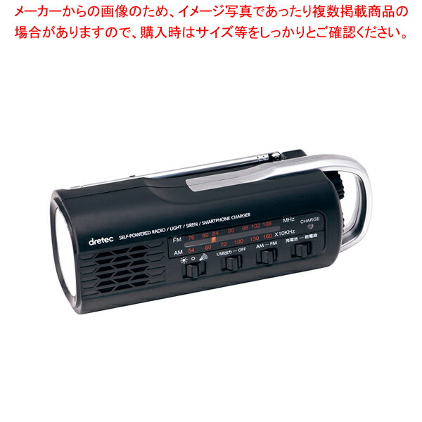 【まとめ買い10個セット品】ドリテック さすだけ充電ラジオライト PR 321BK :set 7 2519 0701:厨房卸問屋名調