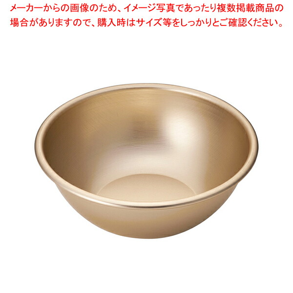 【まとめ買い10個セット品】しゅう酸アルマイトボール 15cm :001 0404121 101:厨房卸問屋名調