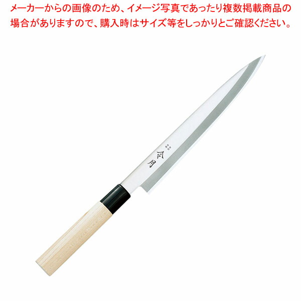 【まとめ買い10個セット品】令月 ステンレス鋼和庖丁 柳刃(片刃) FC 1076 21cm :001 0418793 101:厨房卸問屋名調