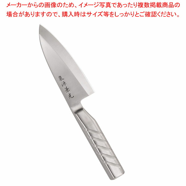 【まとめ買い10個セット品】泉源兼光 INOX handle 出刃 150mm(片刃) :001 0418839 101:厨房卸問屋名調