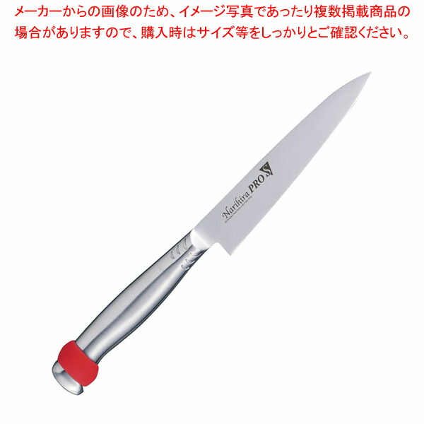 【まとめ買い10個セット品】ナリヒラプロS ペティーナイフ FC 3040 13cm レッド :001 0418863 101:厨房卸問屋名調