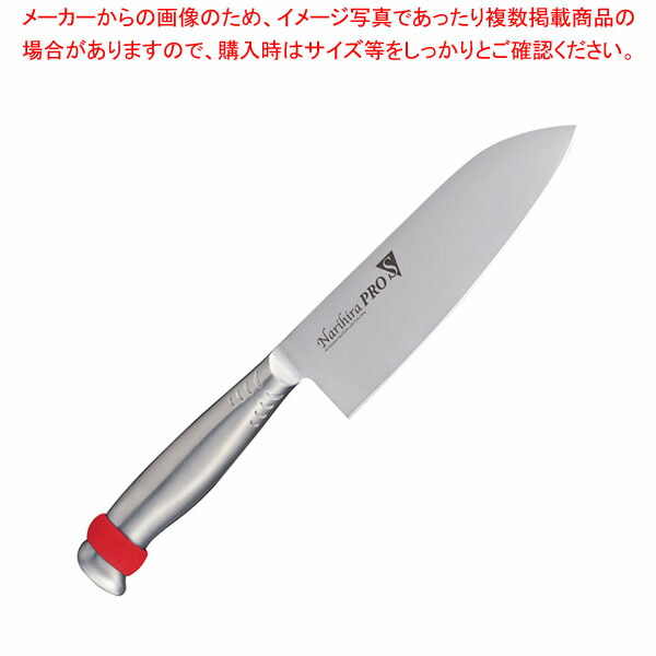 【まとめ買い10個セット品】ナリヒラプロS 三徳庖丁 16.5cm FC 3042RD レッド :001 0418903 101:厨房卸問屋名調