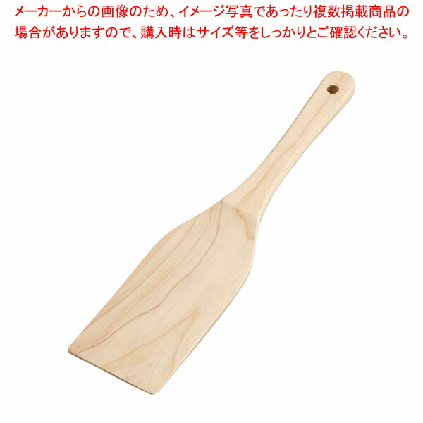 【まとめ買い10個セット品】檜 和洋調理ヘラ 大｜meicho