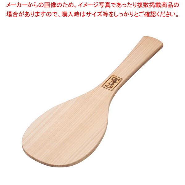 【まとめ買い10個セット品】檜 宮島杓子 42cm :001 0404303 101:厨房卸問屋名調